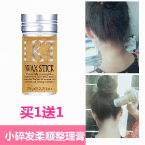 告別亂發煩惱，小碎發整理膏 你的護發造型全能助手