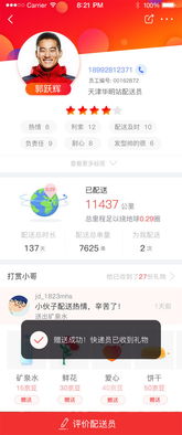 京東發(fā)布五星配送服務(wù)標(biāo)準(zhǔn)，以專業(yè)化團(tuán)隊(duì)引領(lǐng)高品質(zhì)履約新標(biāo)桿